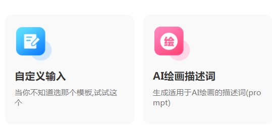AI写作鱼