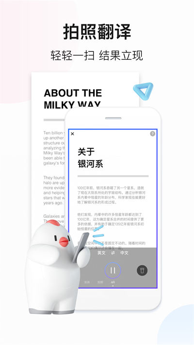 百度翻译界面截图预览(2)