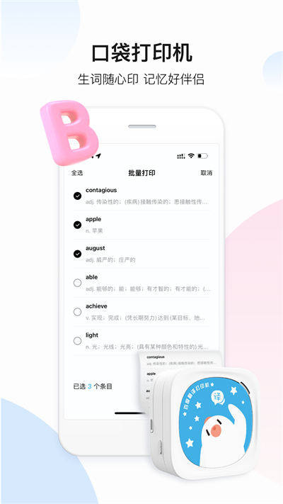 百度翻译界面截图预览(3)