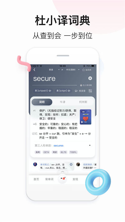 百度翻译界面截图预览(4)