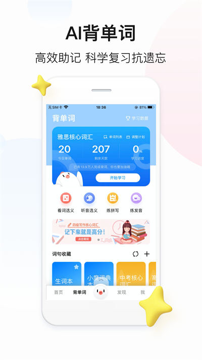 百度翻译界面截图预览(5)