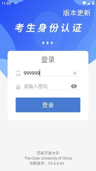 考生认证系统