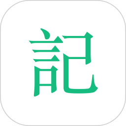 吾记日记v4.1.5安卓版