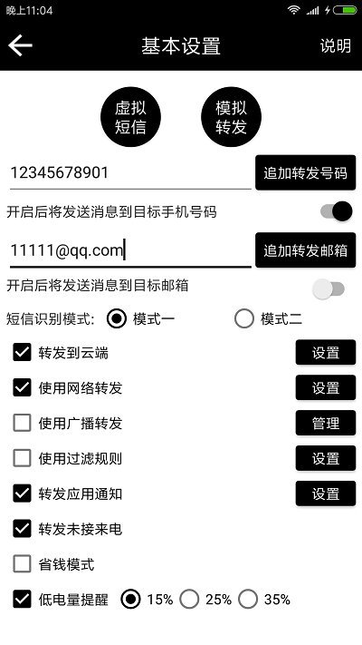 双卡助手界面截图预览(1)