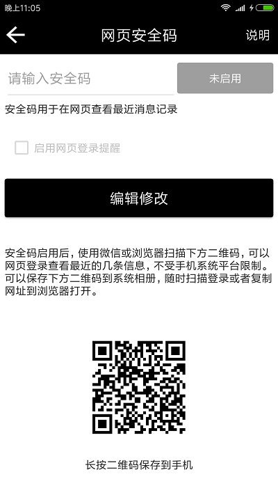 双卡助手界面截图预览(4)