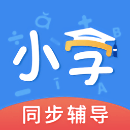 小学课本同步辅导app v1.5.7安卓版