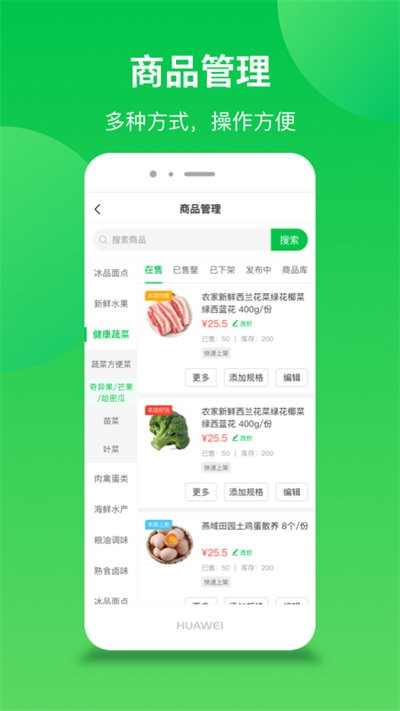 联盟王子商户界面截图预览(3)