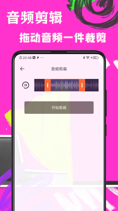 歌词适配极速版