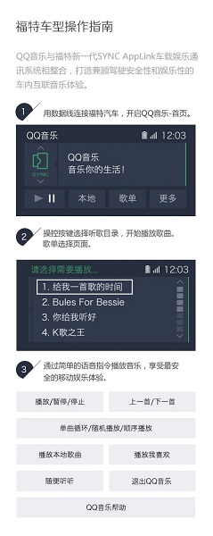 QQ音乐