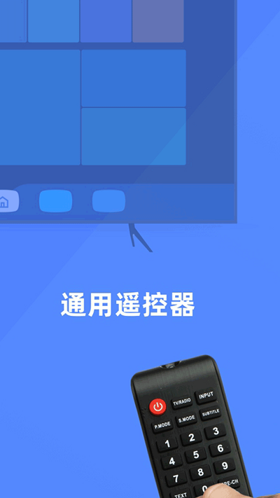 红外遥控器