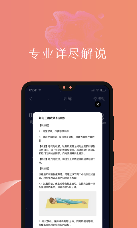 盆友