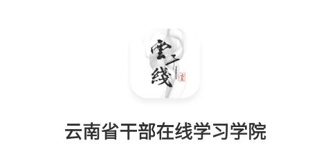 云上学习