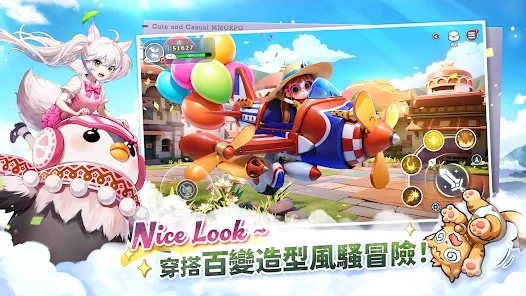 晴空物語