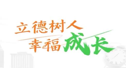 育新人
