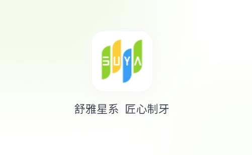 舒雅星系