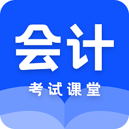 中级会计app v23.11.17安卓版