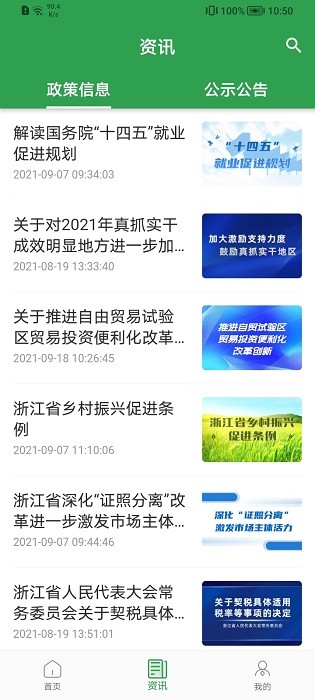 浙里信