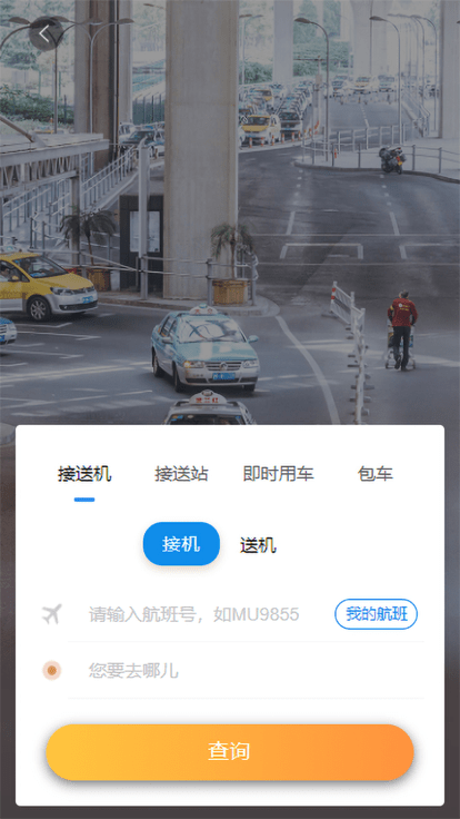 三和商旅