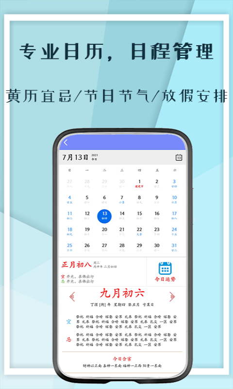 记工本