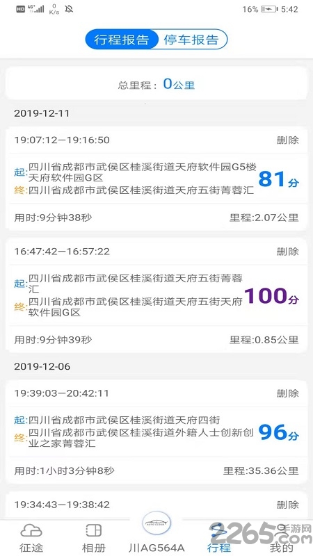途云Pro