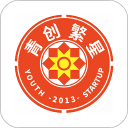 青创繁星app v1.5.6安卓版