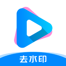 去水印提取视频app最新版v1.0.8安卓版