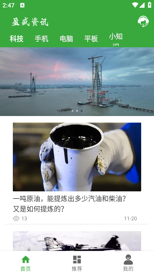 盈盛资讯