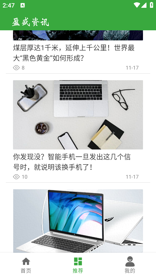 盈盛资讯
