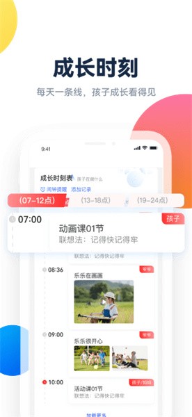 百霸育儿