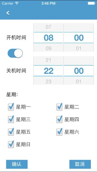 中航LED魔宝APP官方