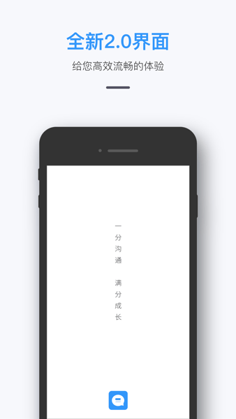 校管家app手机教师版
