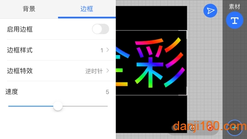 led魔宝全彩手机客户端
