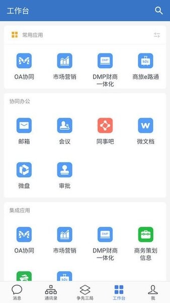 三局通官方版本