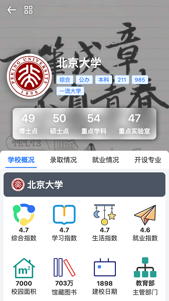 一数笔袋软件