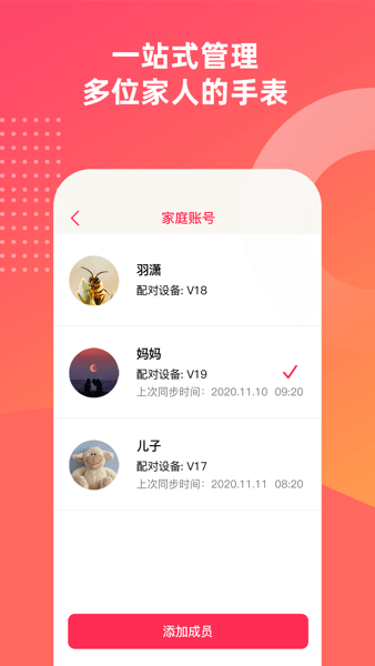 DeepFit手表软件