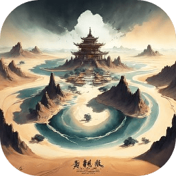我的修仙人生模拟器v3.7安卓版