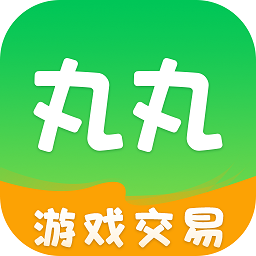 丸丸游戏交易平台v1.0.5安卓版
