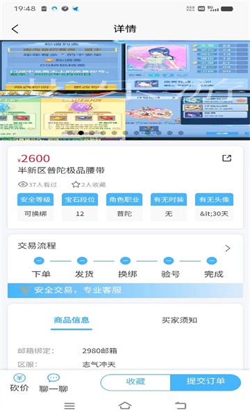 艾乐游APP