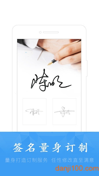酷签签名设计免费