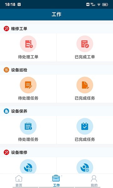 珠江智慧物管APP