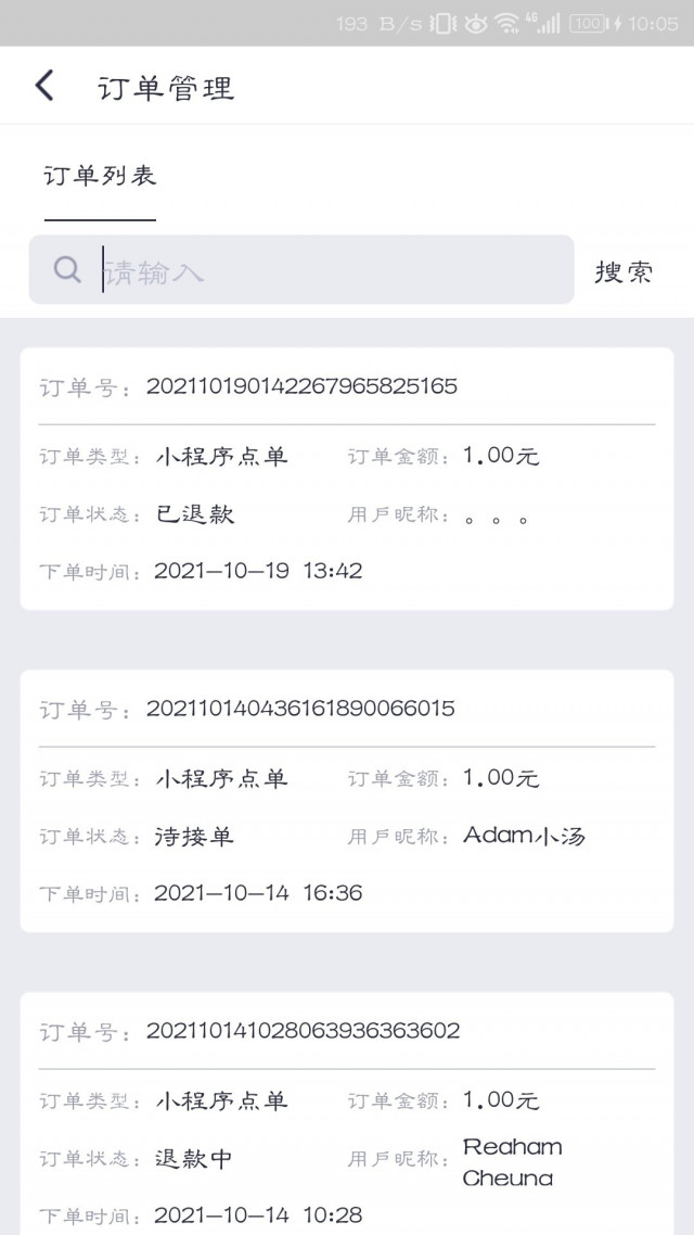 觅食购商家版