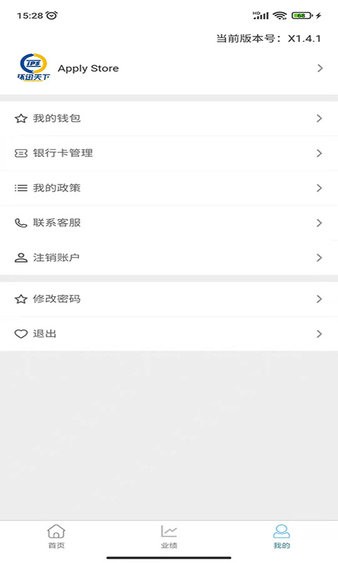 环迅天下pos机软件