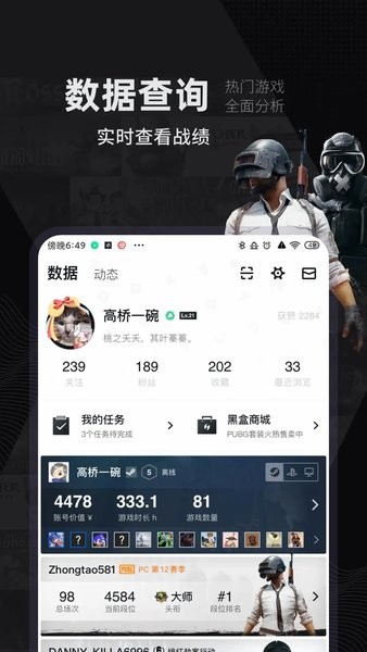 steam小黑盒手机版