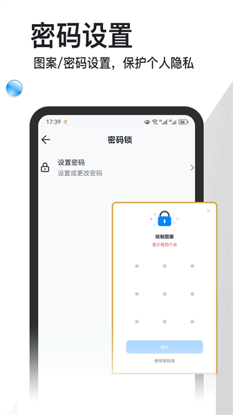 记事本本软件