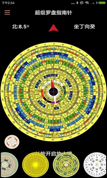 超级罗盘指南针最新app2023界面截图预览(1)