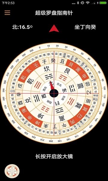 超级罗盘指南针最新app2023界面截图预览(2)