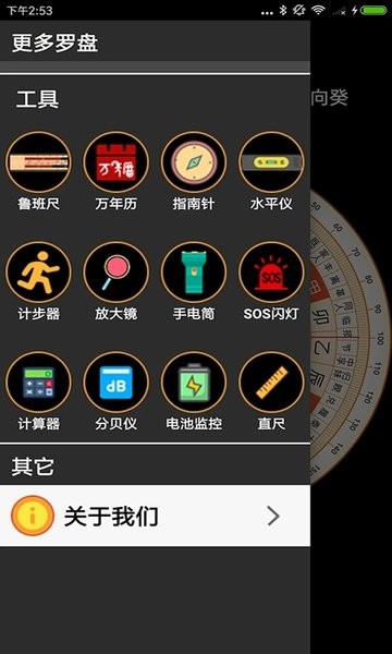 超级罗盘指南针最新app2023界面截图预览(4)