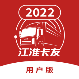 江淮卡友用户版v2.0.20安卓版