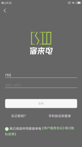 红火蚁云采集系统