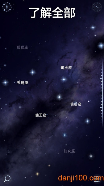 star walk2完全解锁中文正版